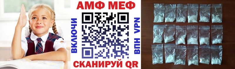 купить закладку  Правдинск  АМФ VHQ 