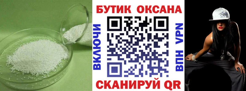 Бутират 99% Правдинск