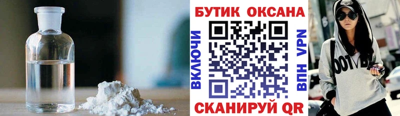 Бутират 1.4BDO Правдинск