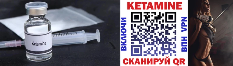 КЕТАМИН VHQ Правдинск