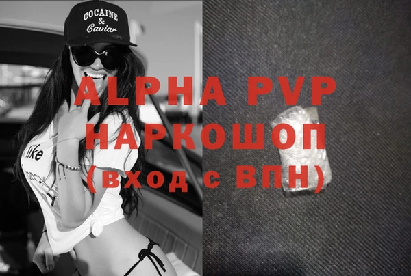 ALPHA PVP Арсеньев