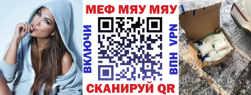 МЯУ-МЯУ mephedrone Правдинск